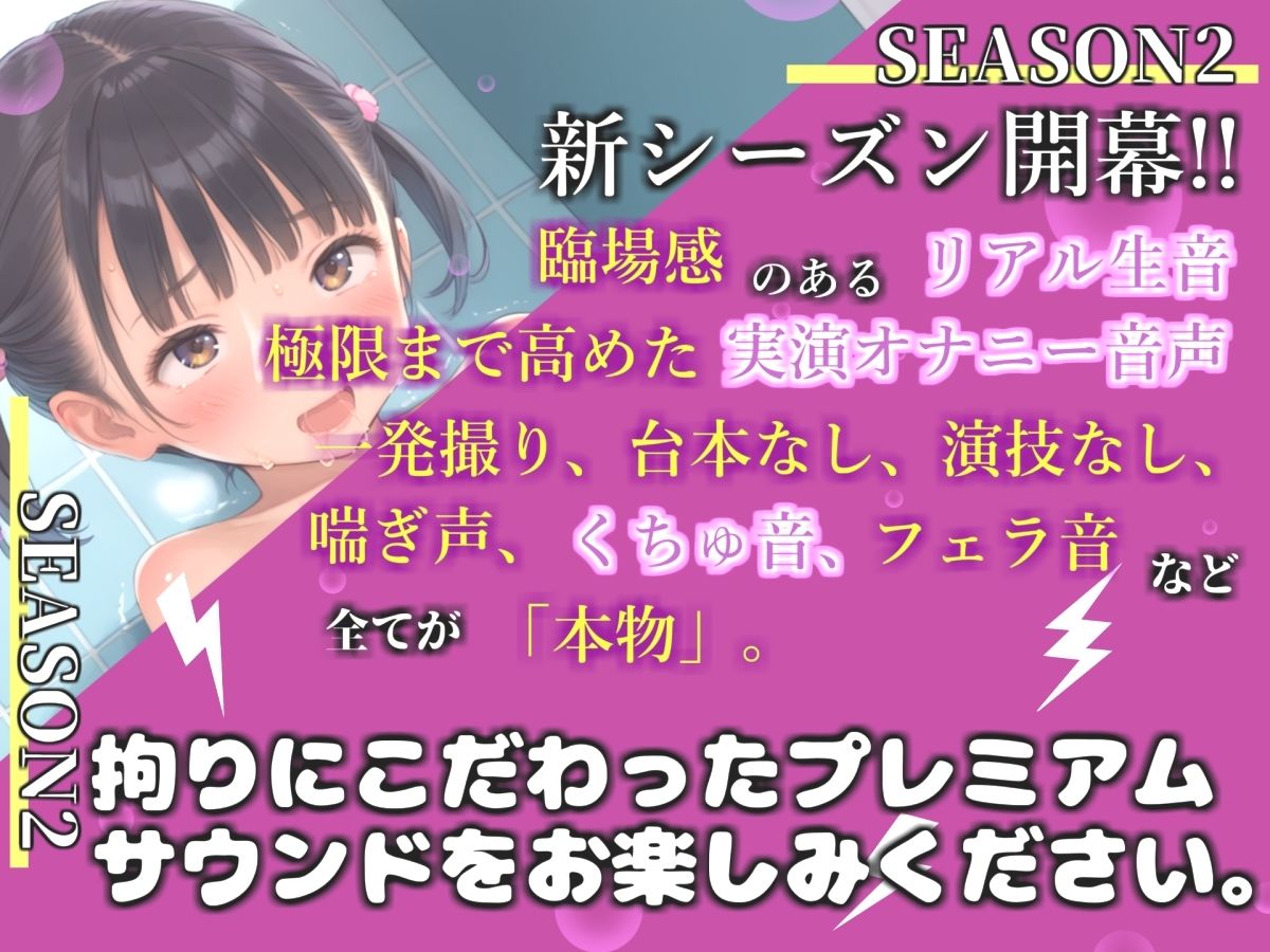 45分越え♪【新作価格】【豪華おまけあり】【お風呂場実演】【リアル生サウンド】バレたら即終了♪人気声優「雛ノ屋あずき」が家族にバレないように、激しくアナル開発しながらオホ声連続おもらし1