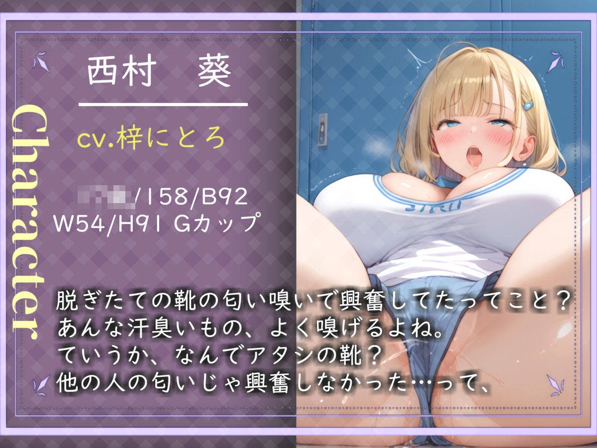 【新作価格】【豪華おまけあり】【プレミアサウンド】バスケ部JKの匂い責め逆レ●プ〜 体臭が臭すぎる彼女のあらゆる匂いを嗅がれながら、部活終わりのムレムレ消臭係として童貞卒業。 サンプル3