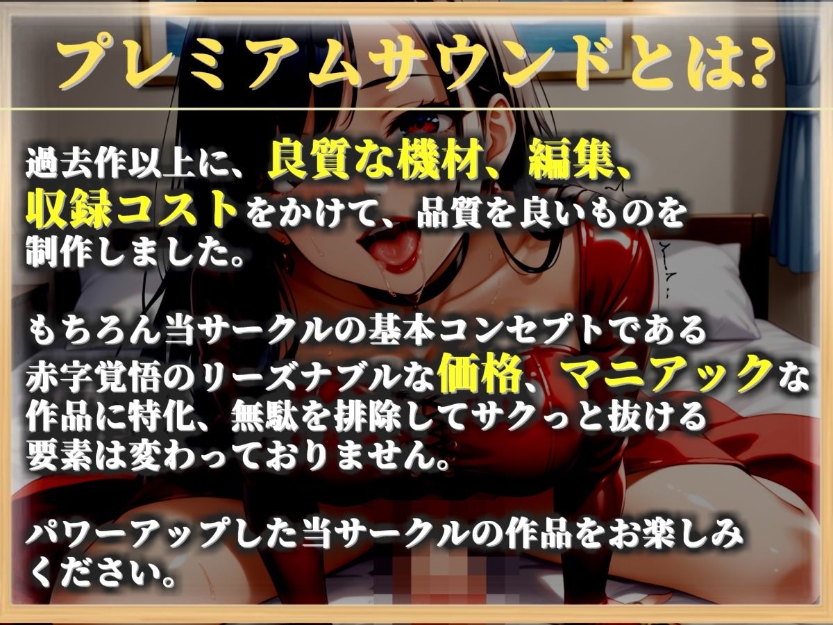 【新作価格】【CG特典あり】100分以上収録！【プレミア総集編】ムレムレおまんこ性処理係としてオナラや足、脇等の匂いを嗅がされたり、ふたなり女子にアナル責め逆レ〇プされて童貞喪失編 Vol.3 画像1