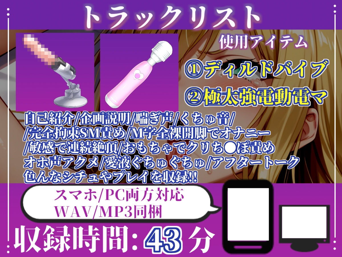 【新作価格】【CG特典あり】【目隠しx手足拘束x電動ピストン責め】もうダメぇぇぇ///おま●こ快楽地獄 Hカップ女子が巨乳を揺らしながら、無限の快楽地獄責めでおもらし連続絶頂♪【結原かなみ】 サンプル4