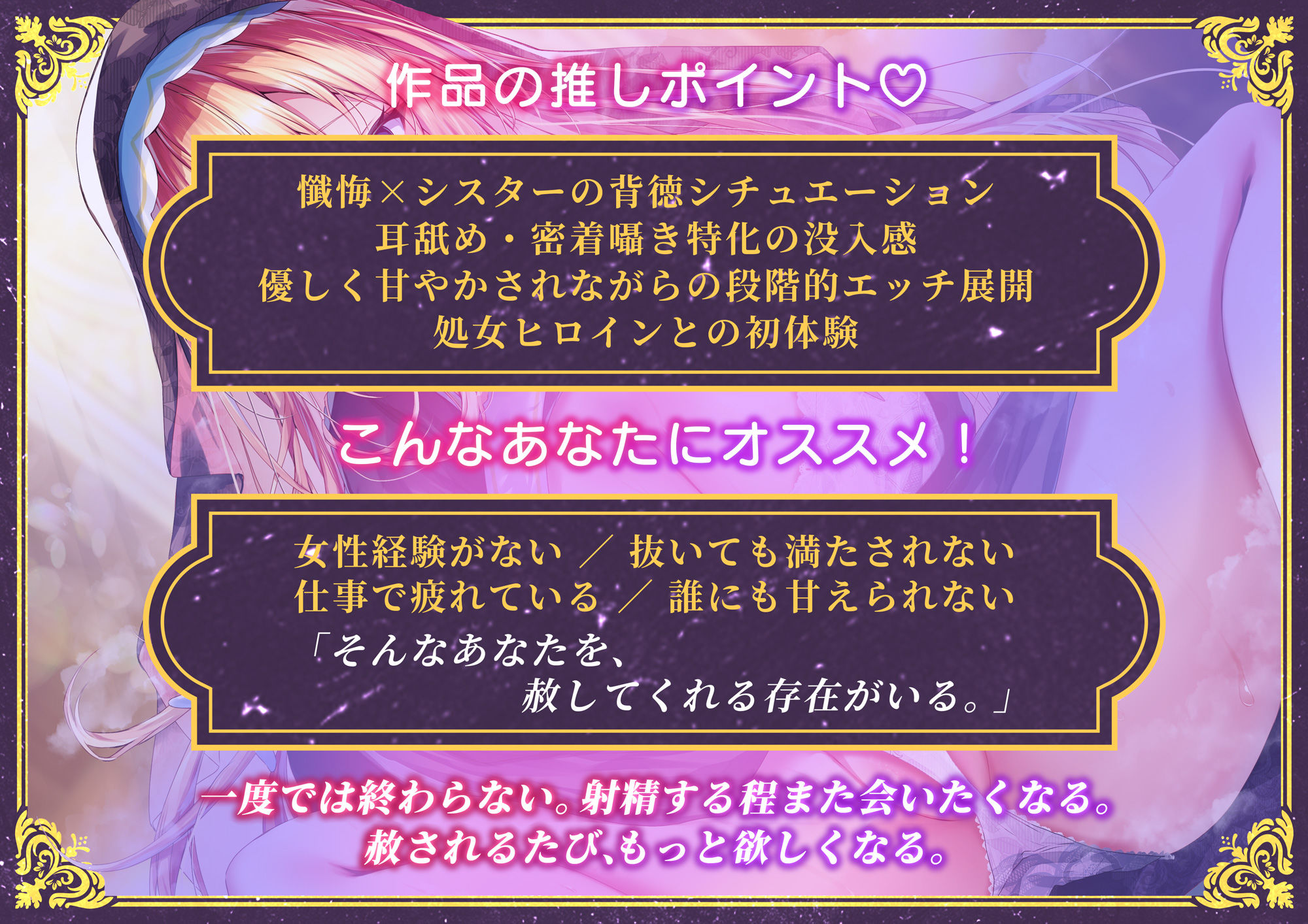 懺悔するたびに射精させてくれるシスターさんとの甘々えっち 画像4