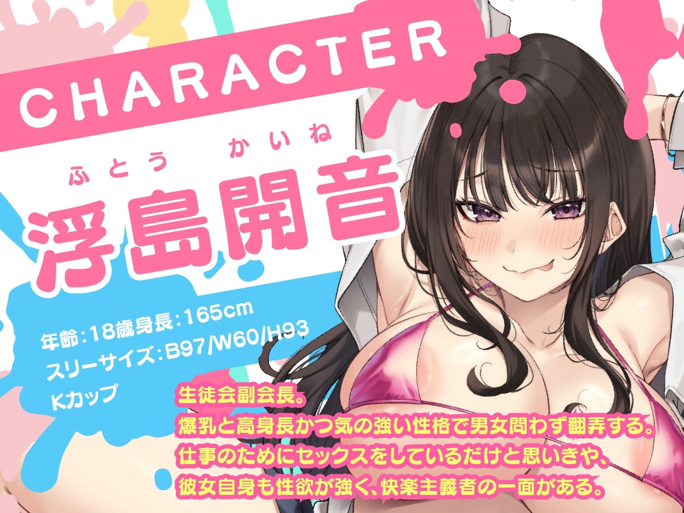どぴゅっと生ハメ生徒会-少子化対策のため生徒会副会長と9日間のSEX性活- 画像1