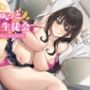 どぴゅっと生ハメ生徒会-少子化対策のため生徒会副会長と9日間のSEX性活-