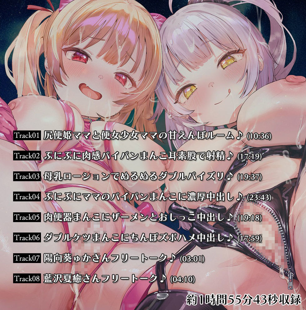 魔法少女肛虐計画外典 便姫と堕神の章 尻便姫アナルマリア＆便女少女あくめ【KU100ハイレゾ】_6