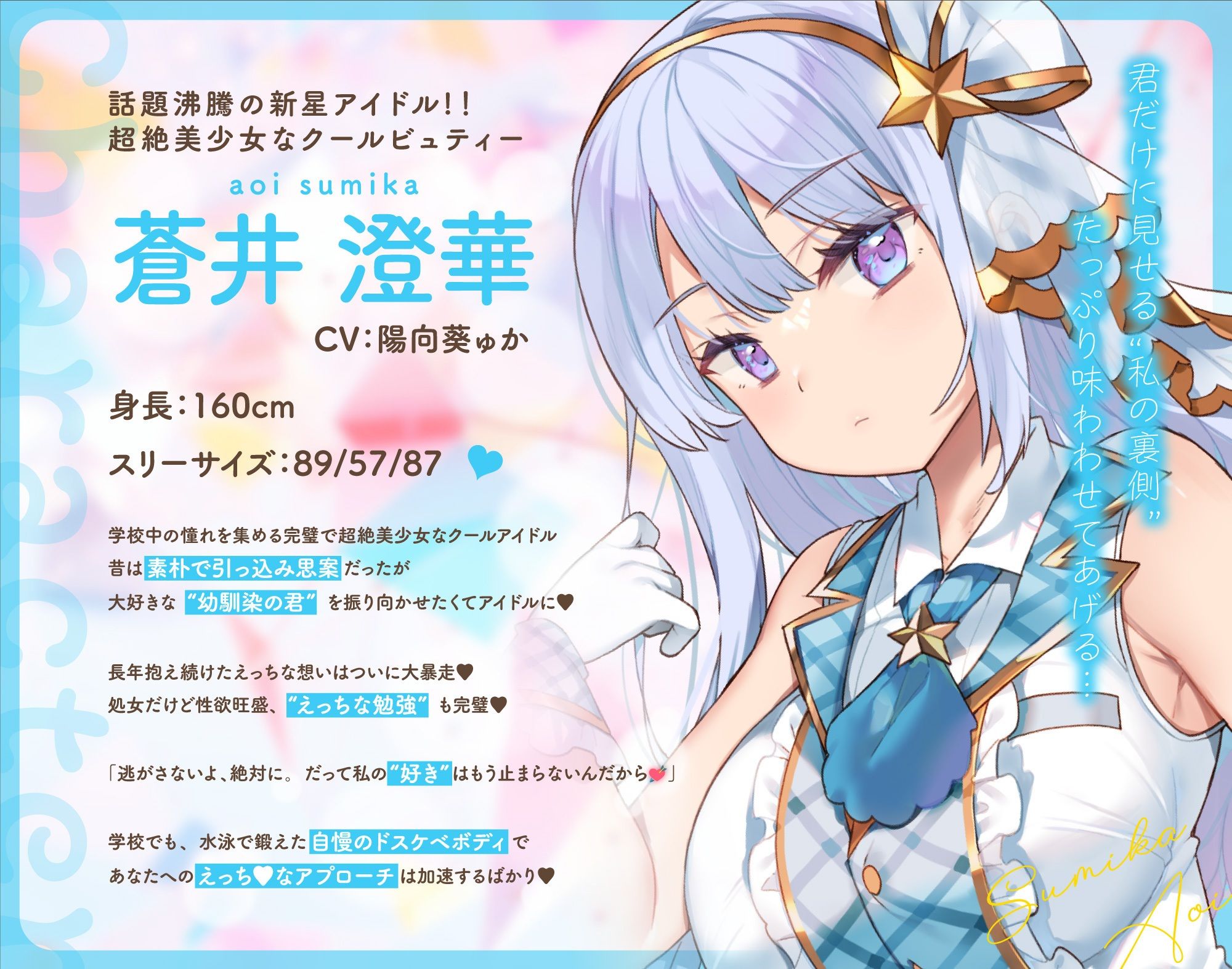 神推しだったあのアイドルが僕専用種付けおま◯こに！？2 画像1