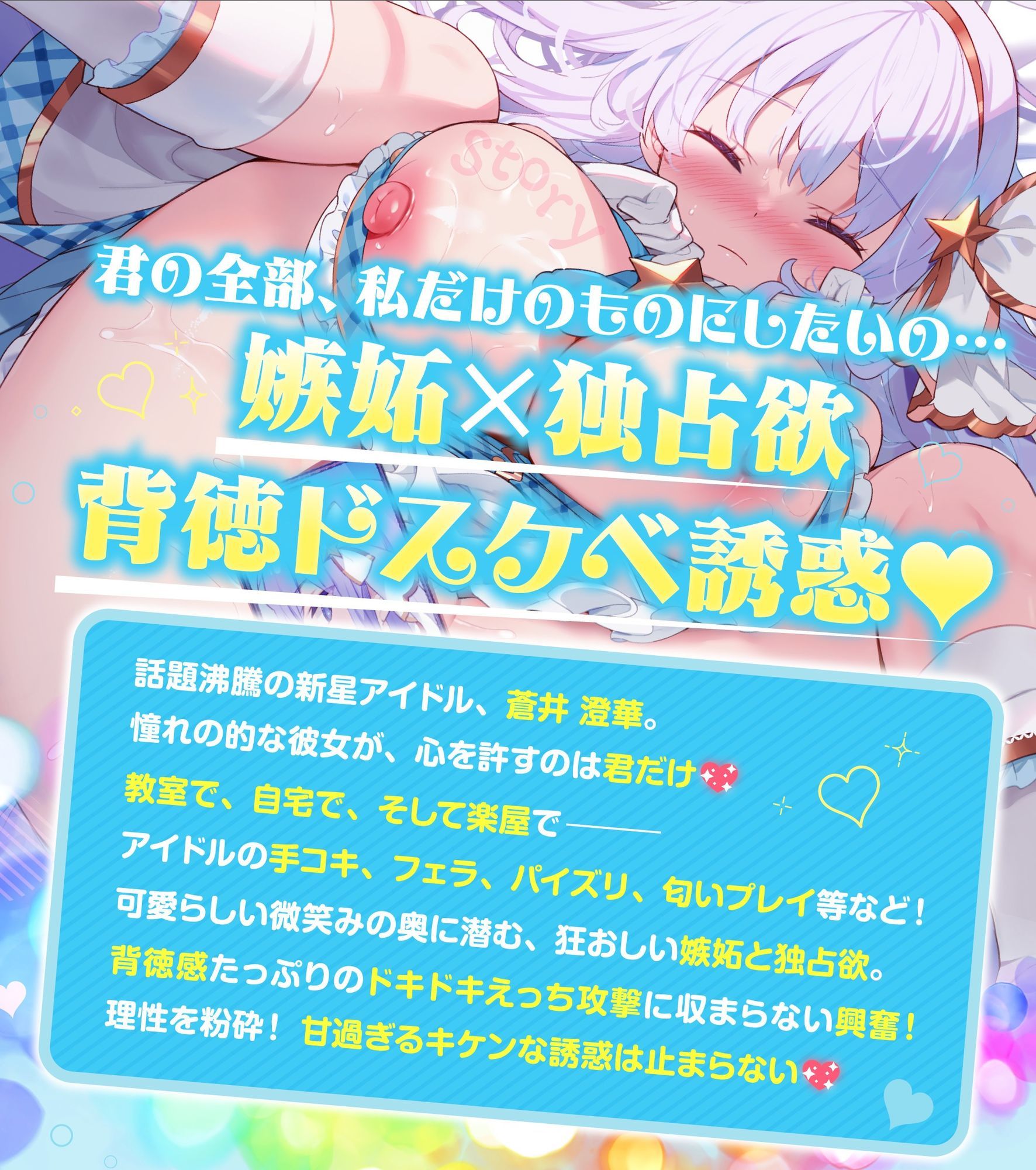 神推しだったあのアイドルが僕専用種付けおま◯こに！？2 画像2