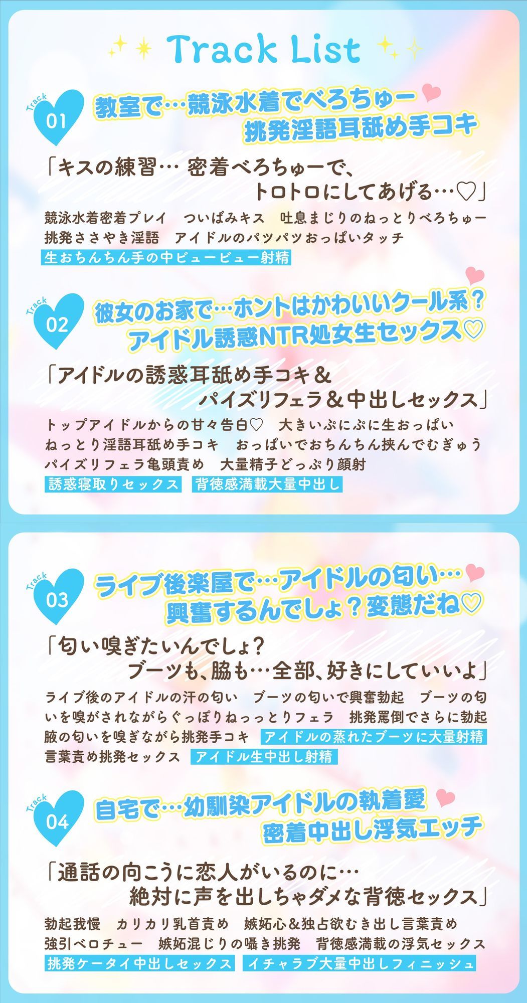 神推しだったあのアイドルが僕専用種付けおま◯こに！？2 画像3