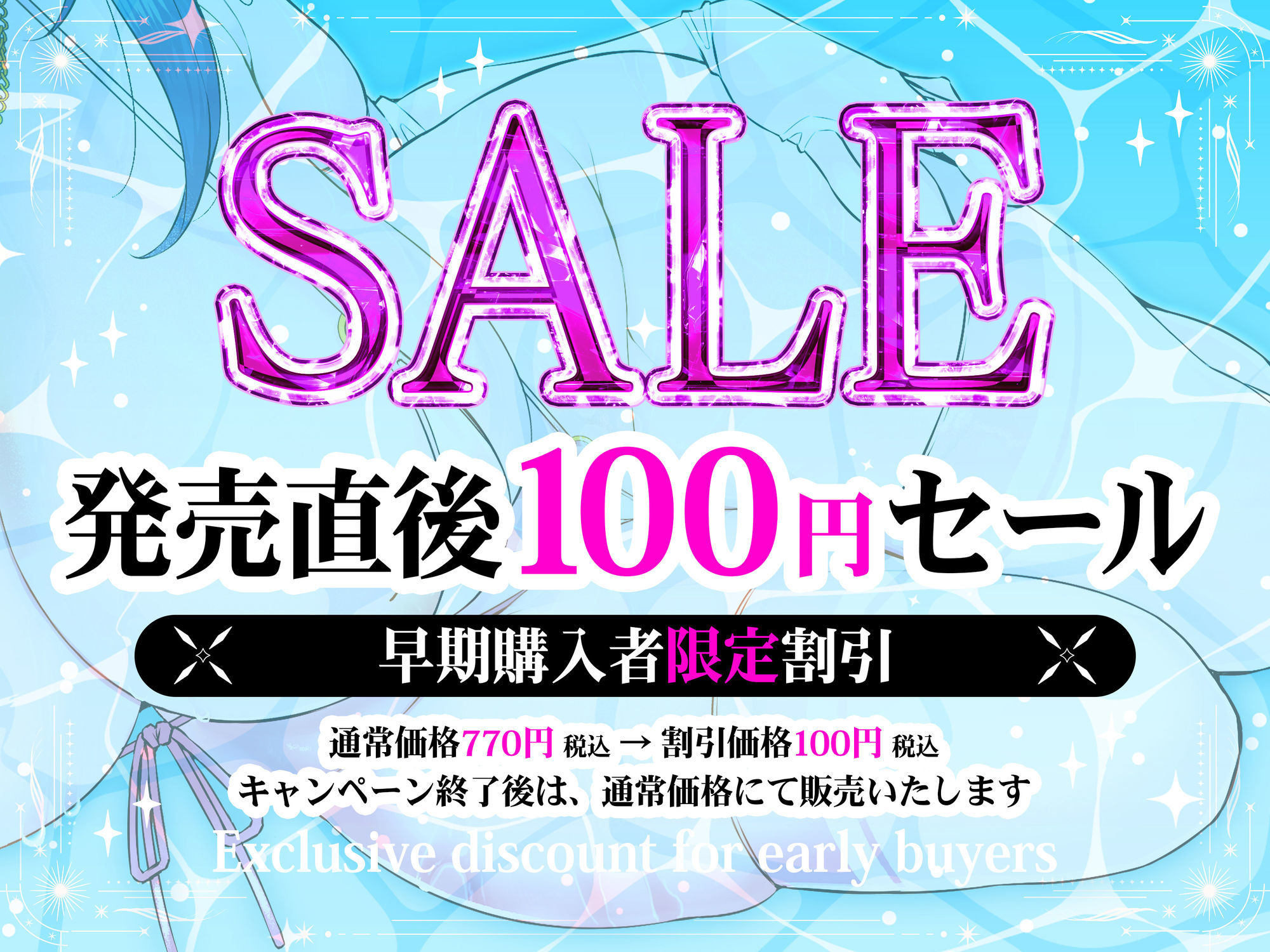 ◆期間限定100円◆【後編】帰国子女の爆乳生徒会長JKがコスプレで堕とすイチャイチャ甘々性活~豊満すぎる肉体で大好きな彼氏とあらゆる場所で子作りSEX~【ASMR/KU100】_1