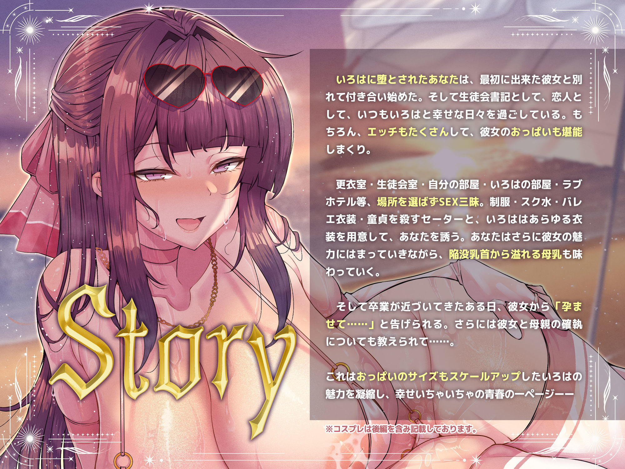 ◆期間限定100円◆【後編】帰国子女の爆乳生徒会長JKがコスプレで堕とすイチャイチャ甘々性活~豊満すぎる肉体で大好きな彼氏とあらゆる場所で子作りSEX~【ASMR/KU100】_5