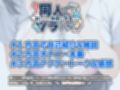 【摂津弁☆方言訛りオナニー実演】同人で好きになった声優が方言すぎてツラすぎる【綾川ちゆき】