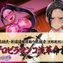 黒羽流・剣道道場跡取り黒羽凛（旦那死別）の グロビラマンコ流革命記