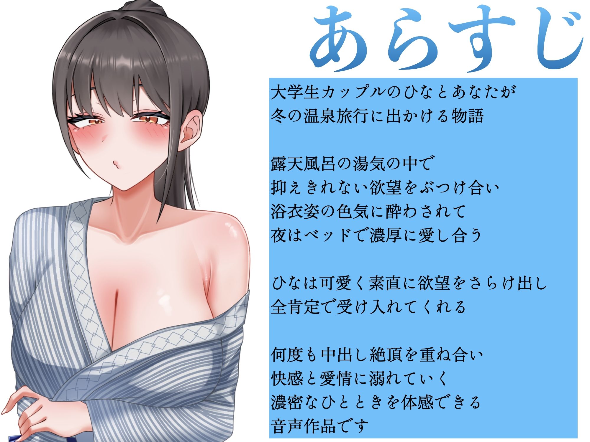 湯けむり温泉露天風呂  中出し絶頂と淫語でとろける冬の温泉旅行 サンプル2