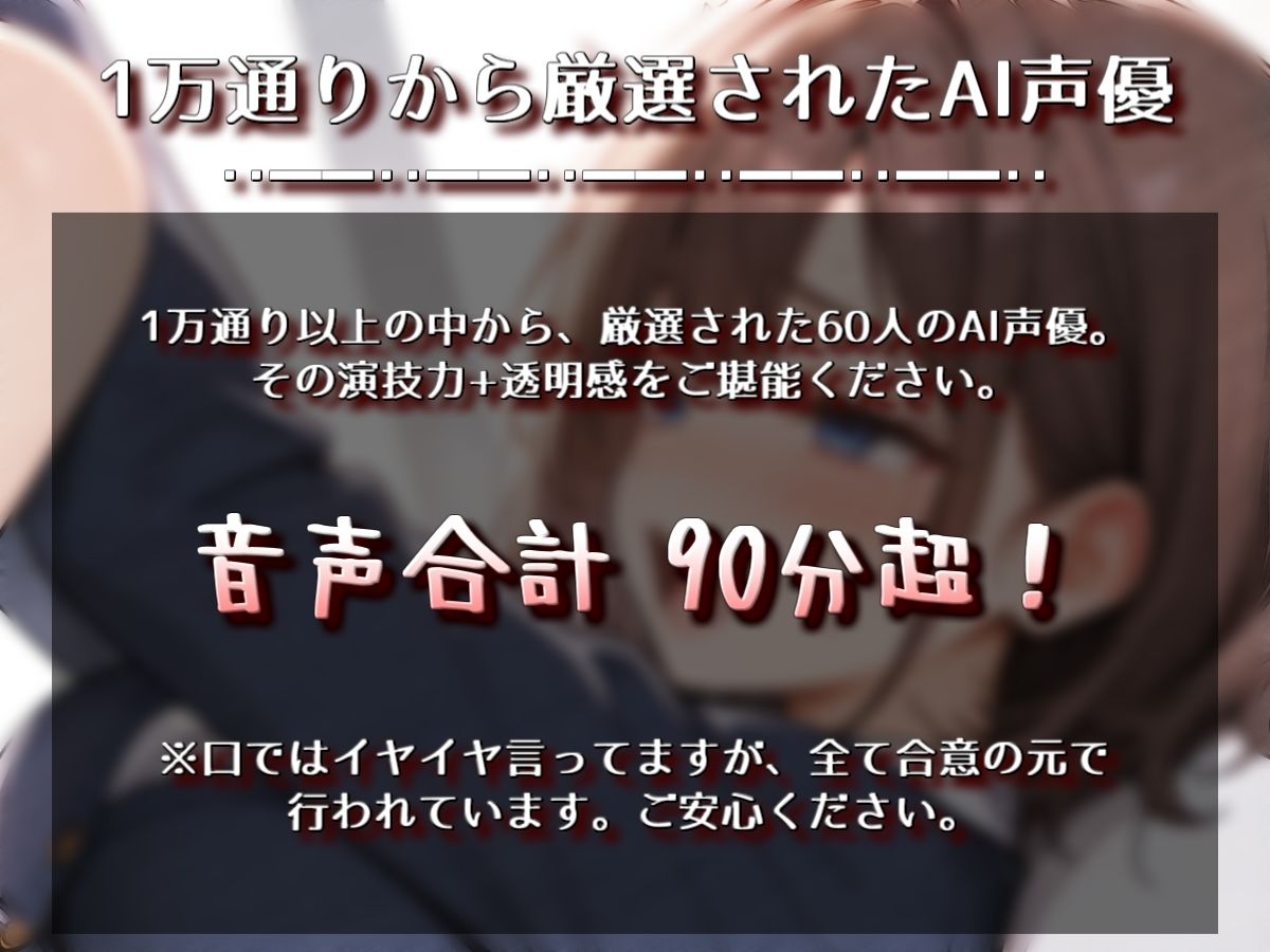 そんなつもりじゃなかったのに…強引に押し倒されちゃう厳選えちえちボイス・60選！