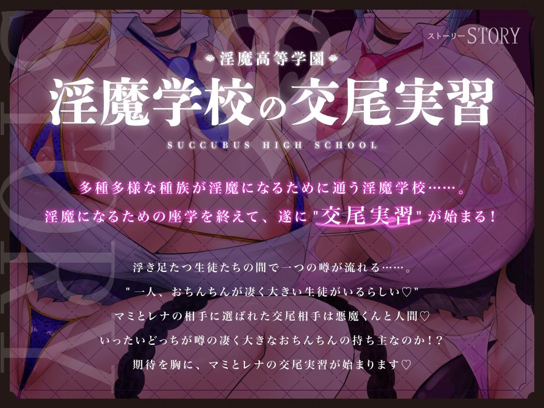 淫魔学校の交尾実習〜真面目っ子とギャルの粗チン見下し＆デカチン甘々媚び媚びセックス〜 サンプル4
