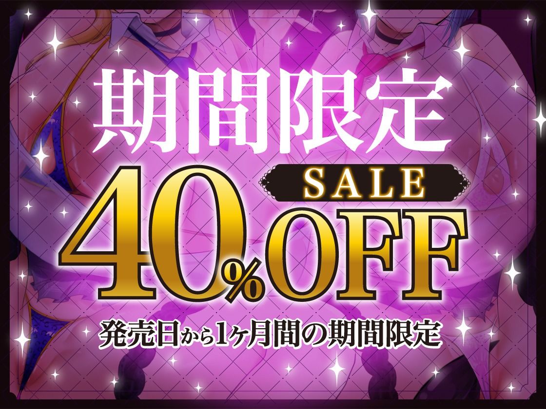 淫魔学校の交尾実習〜真面目っ子とギャルの粗チン見下し＆デカチン甘々媚び媚びセックス〜 サンプル6