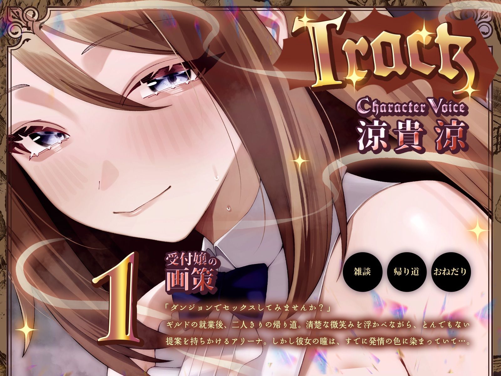 【KU100】ギルドの清楚系受付嬢は僕だけのドスケベオナホ♪_3