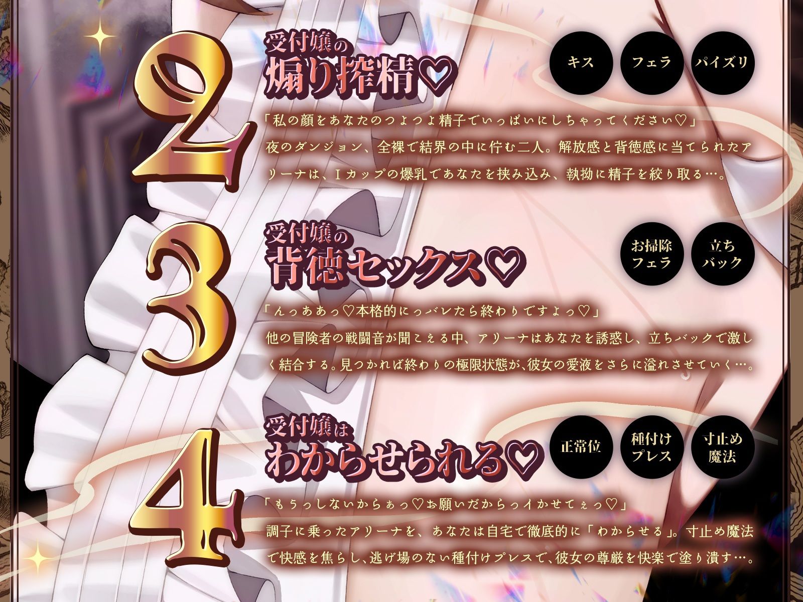 【KU100】ギルドの清楚系受付嬢は僕だけのドスケベオナホ♪_4