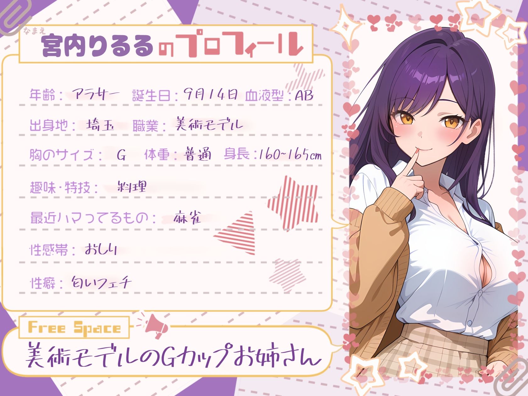 【連続絶頂チャレンジ】どこまでイけるか試したら…【宮内りるる】 画像1