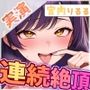 【連続絶頂チャレンジ】どこまでイけるか試したら…【宮内りるる】