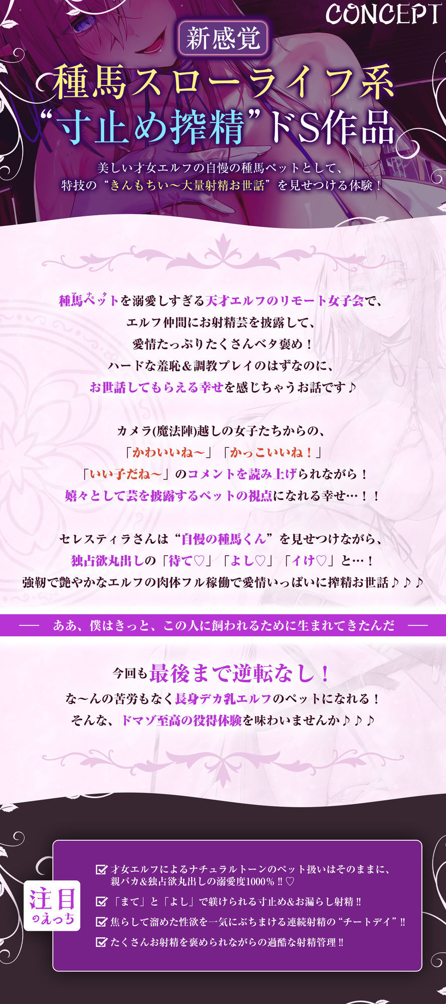 【エルフ村の’公開’種馬係】〜天才エルフのリモート女子会でお漏らし射精を披露して褒められまくる俺〜 画像2