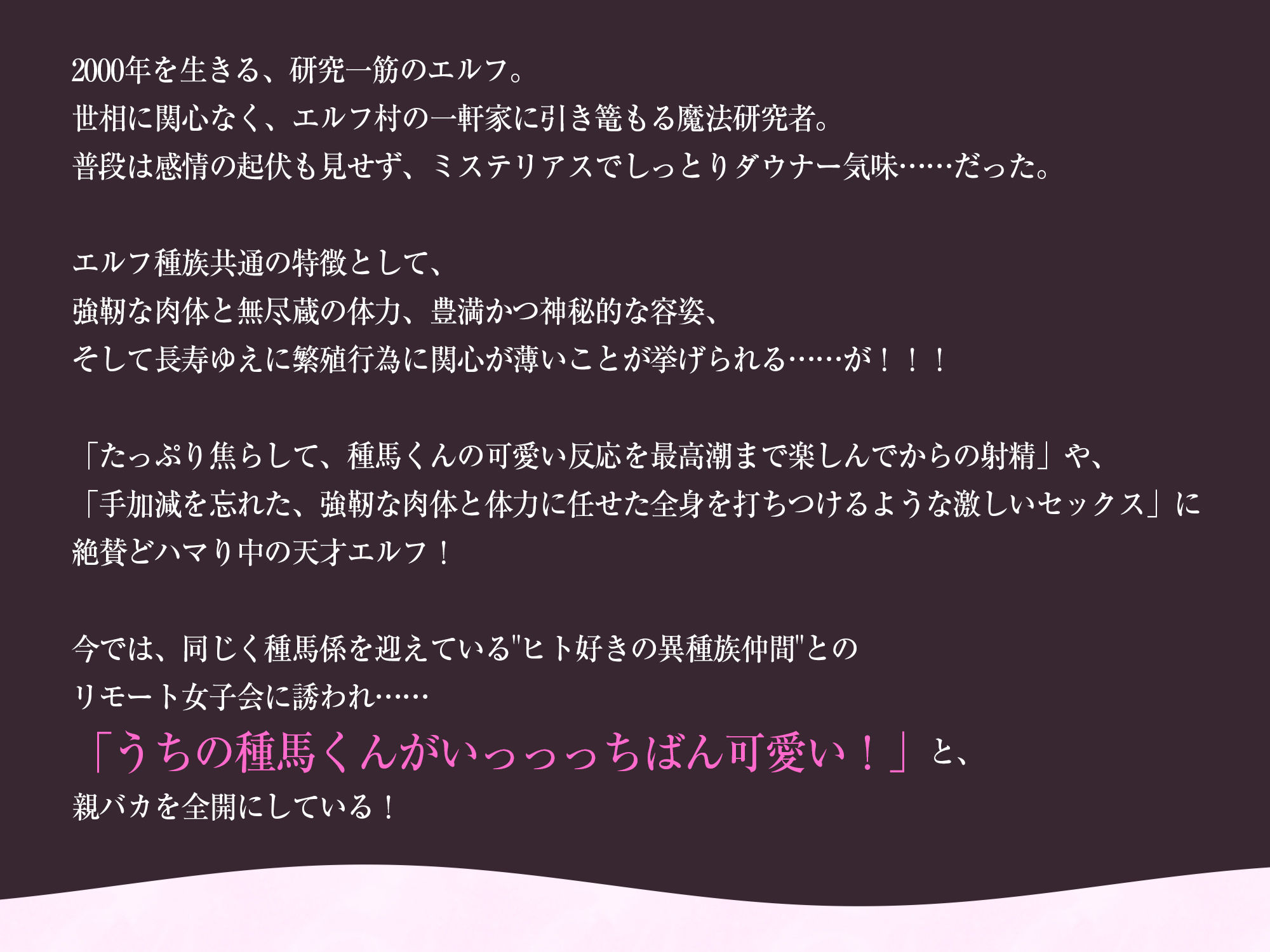 【エルフ村の’公開’種馬係】〜天才エルフのリモート女子会でお漏らし射精を披露して褒められまくる俺〜 画像4