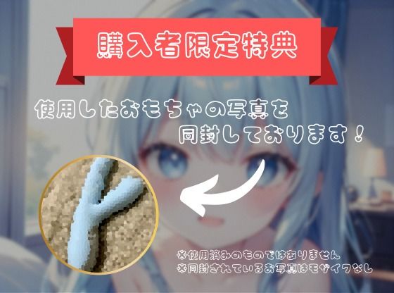 【私、あなたの〇〇なんです！】臨場感マシマシ！なりきりオナニー【双葉すずね】 画像3