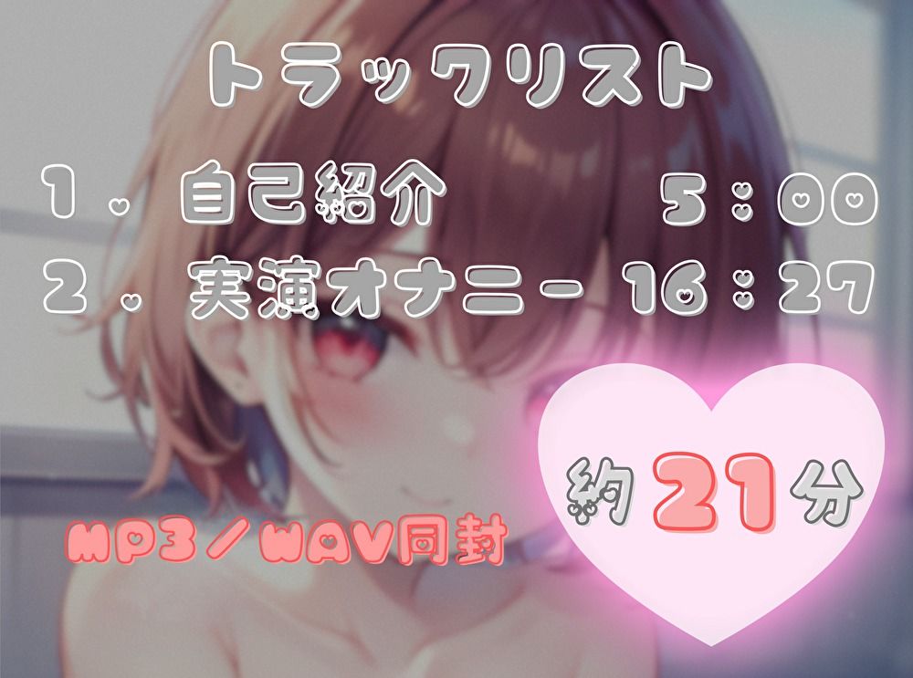 【私の耐久力はいかに！？】大人のオモチャで連続イキオナニー【よめちゃん】 画像2