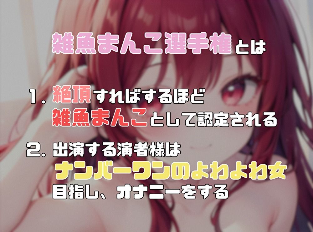 【ナンバーワンのよわよわ女は誰だ！？】雑魚まんこ選手権【十琴】 サンプル1