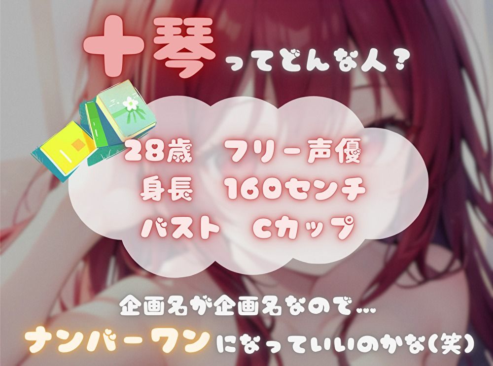 【ナンバーワンのよわよわ女は誰だ！？】雑魚まんこ選手権【十琴】 サンプル2
