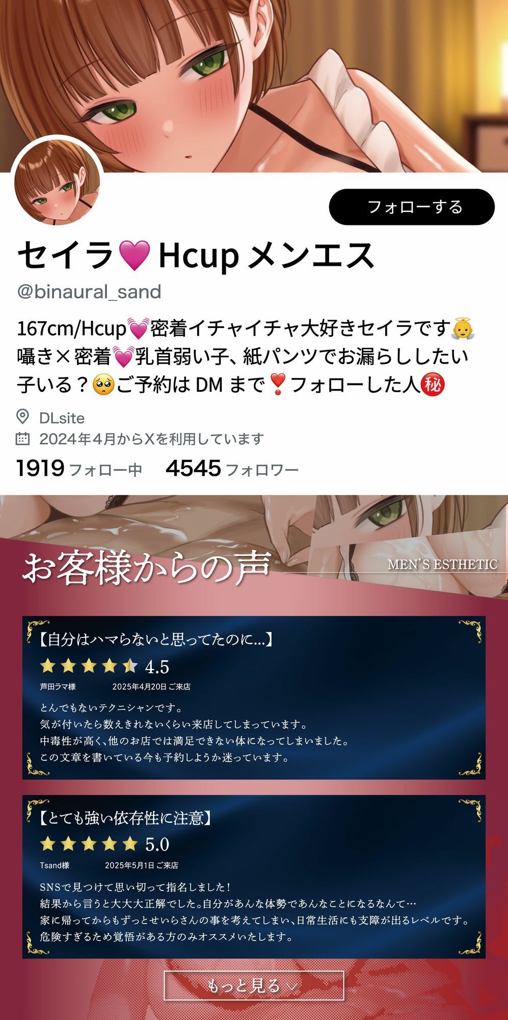 サンプル-【KU100】【甘々×密着囁き×乳首責め×耳舐め】人気No.1甘サドメンエス嬢は過激裏サービスでM男奉仕♪おもらし乳首射精♪【CV柚木つばめ】 - サンプル画像