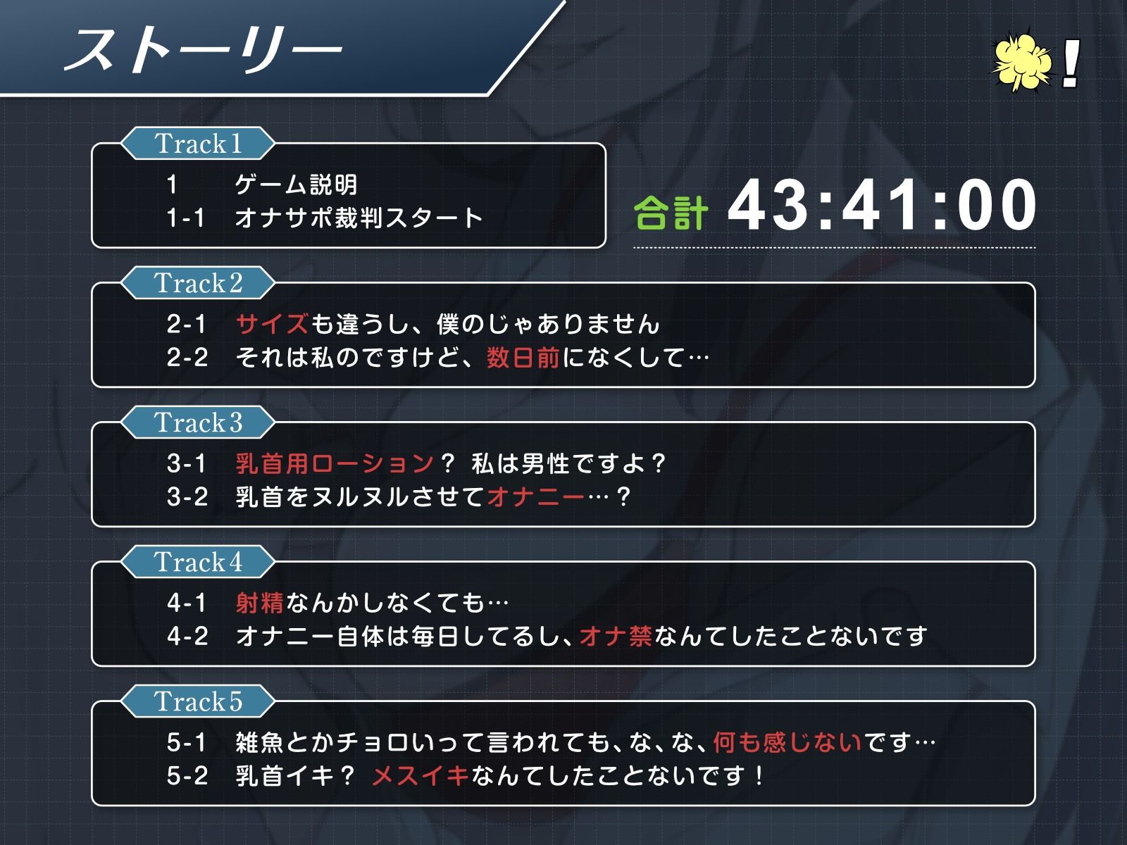 【選択型チクニーゲーム】逆転！オナサポ裁判！アルティメットジャッジでマゾ乳首開発不可避！逆転アクメで圧倒的無罪。中出し射精をキメろ！ 画像3