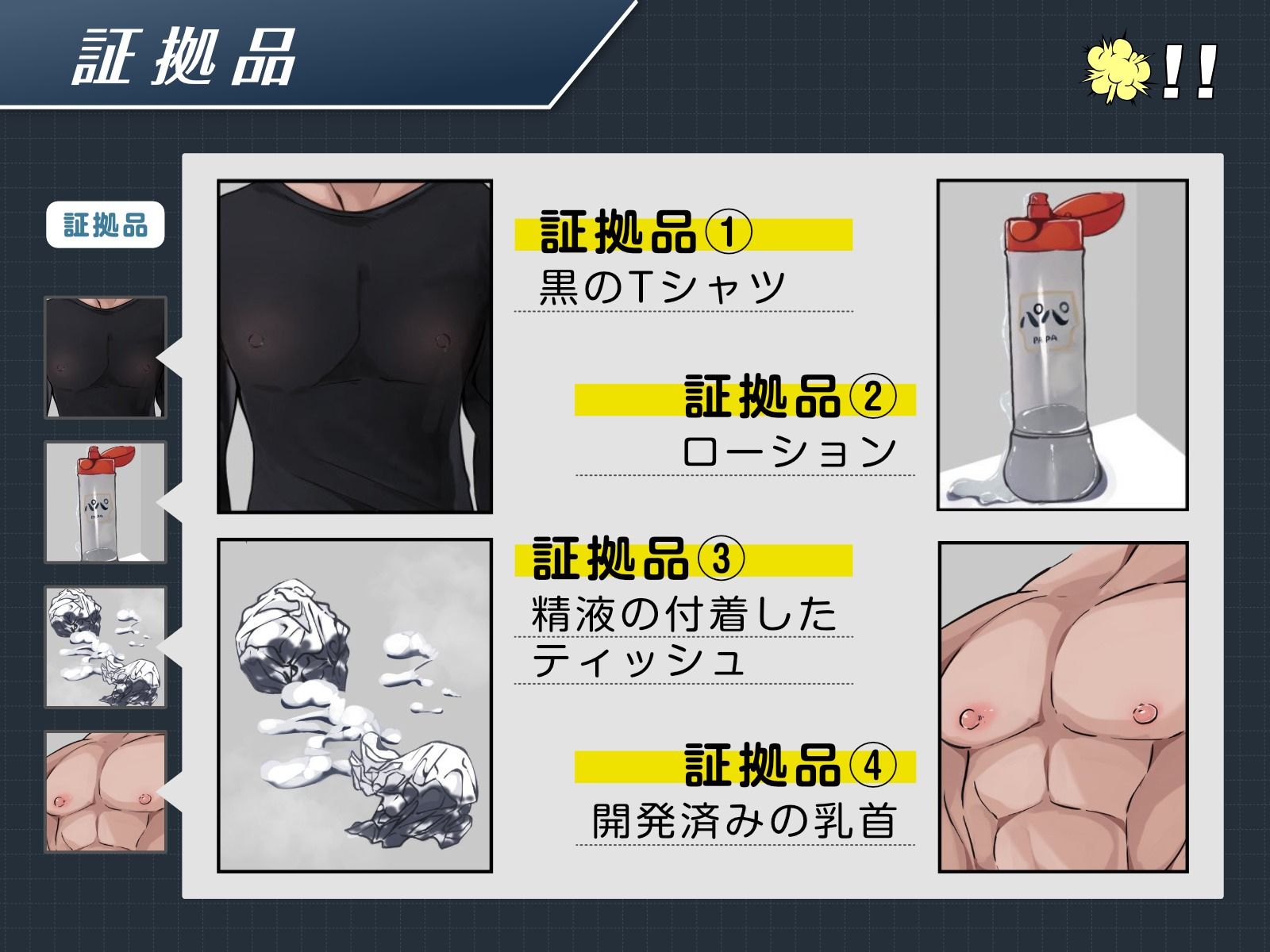 【選択型チクニーゲーム】逆転！オナサポ裁判！アルティメットジャッジでマゾ乳首開発不可避！逆転アクメで圧倒的無罪。中出し射精をキメろ！ 画像6