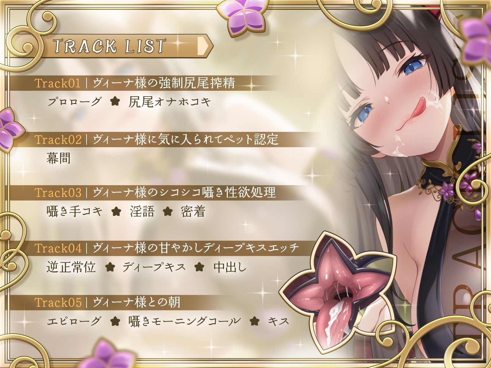 【甘やかし】クイーンサキュバスのペットにさせられて〜クールな女王は甘やかし上手の理想の飼い主様でした〜【KU100収録】 画像3