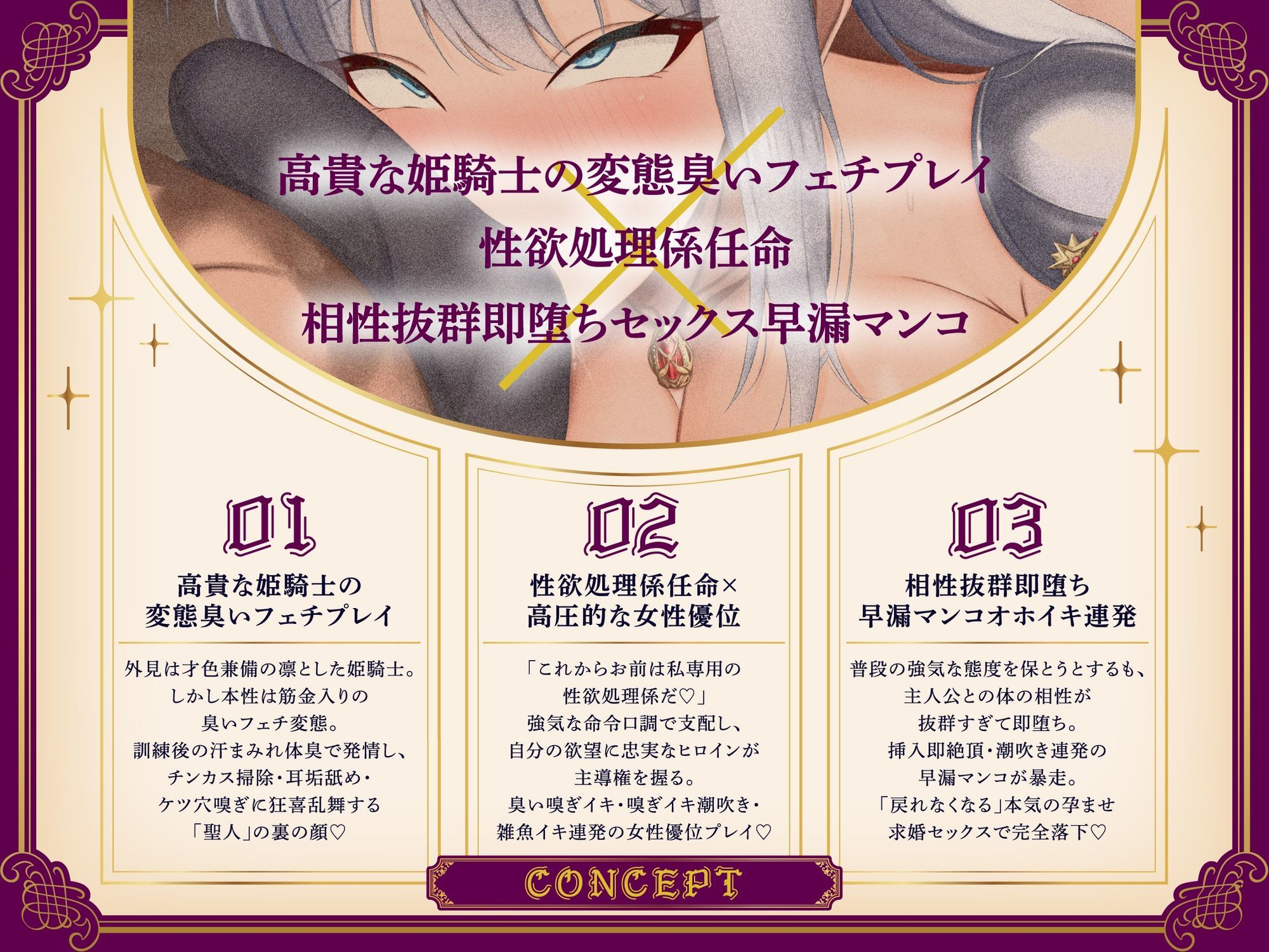 【臭いフェチ×女騎士×下品オホ】 性欲バカつよ強気姫騎士に性欲処理係に任命(はーと) 臭い嗅ぎイキ・耳舐め・チンカス掃除・顔面騎乗・オホイキ連発・中出し求婚交尾 画像3