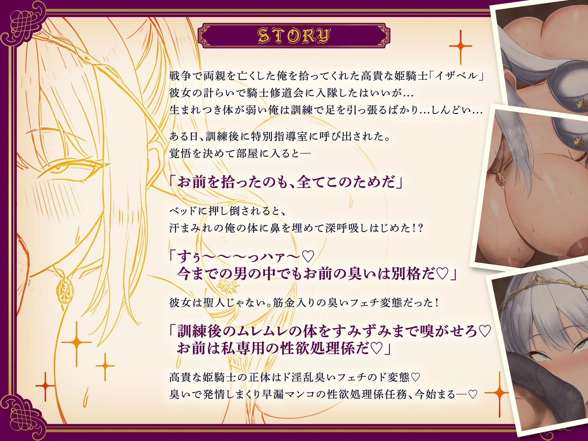 【臭いフェチ×女騎士×下品オホ】 性欲バカつよ強気姫騎士に性欲処理係に任命(はーと) 臭い嗅ぎイキ・耳舐め・チンカス掃除・顔面騎乗・オホイキ連発・中出し求婚交尾 画像4