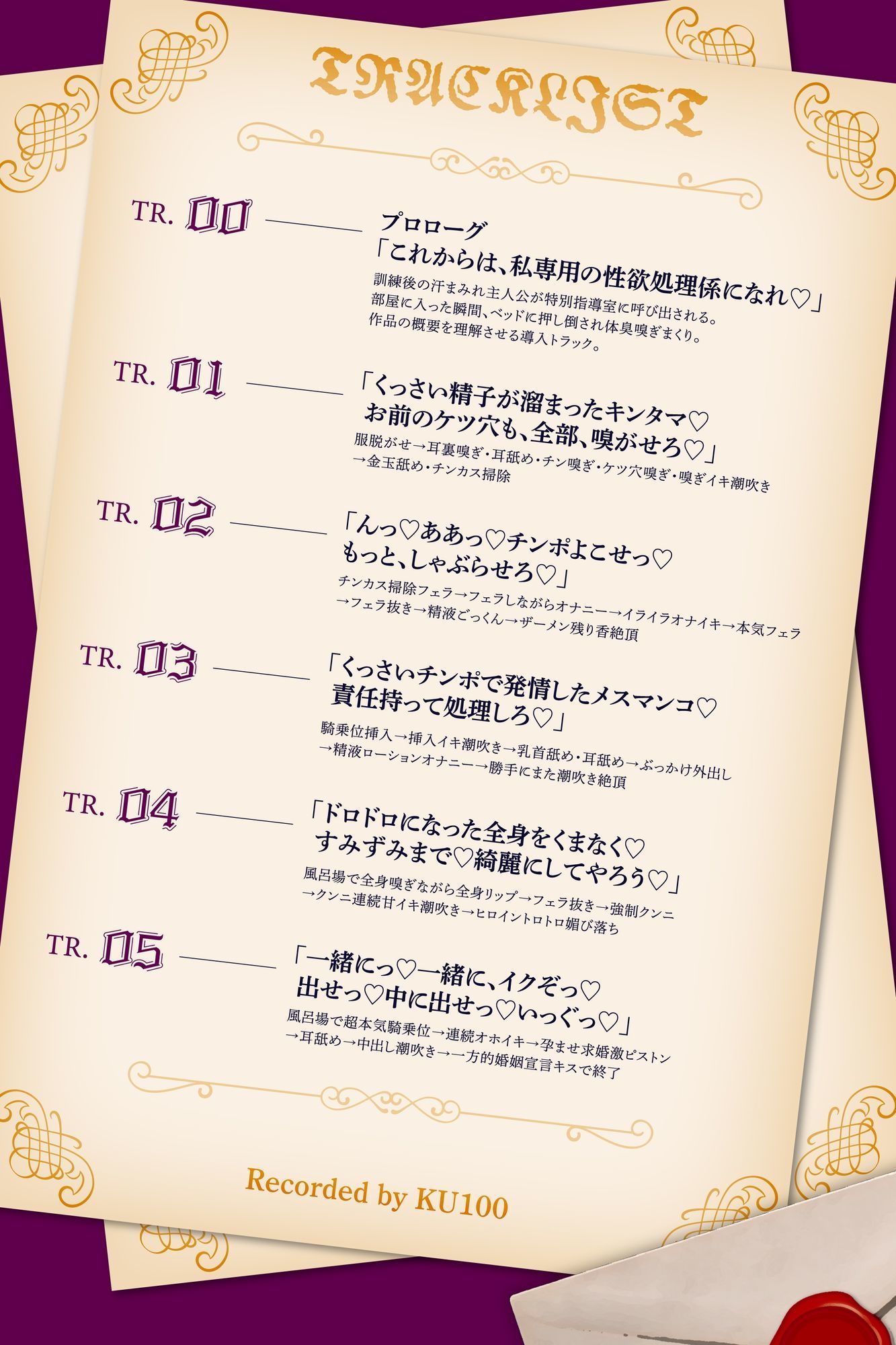 【臭いフェチ×女騎士×下品オホ】 性欲バカつよ強気姫騎士に性欲処理係に任命(はーと) 臭い嗅ぎイキ・耳舐め・チンカス掃除・顔面騎乗・オホイキ連発・中出し求婚交尾 画像6