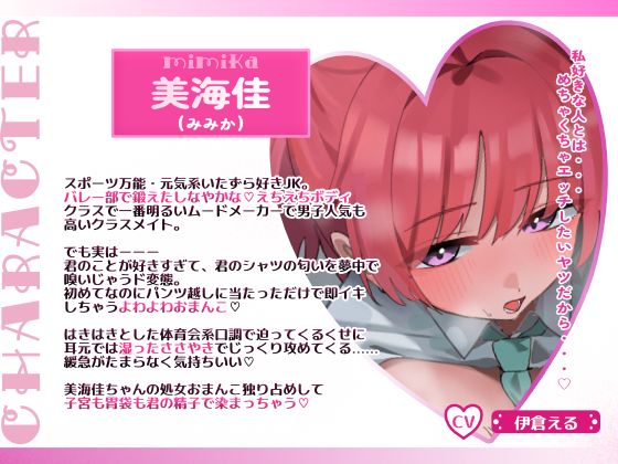 密着！ロッカーで逃げ場なし 〜どスケベ同級生に囁かれて童貞ちんぽ 絶頂しまくる内緒の放課後〜 画像2