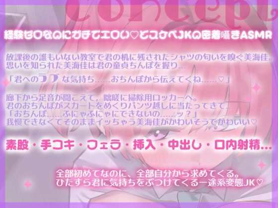 密着！ロッカーで逃げ場なし 〜どスケベ同級生に囁かれて童貞ちんぽ 絶頂しまくる内緒の放課後〜 画像3