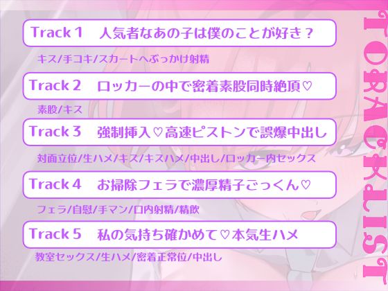密着！ロッカーで逃げ場なし 〜どスケベ同級生に囁かれて童貞ちんぽ 絶頂しまくる内緒の放課後〜 画像4