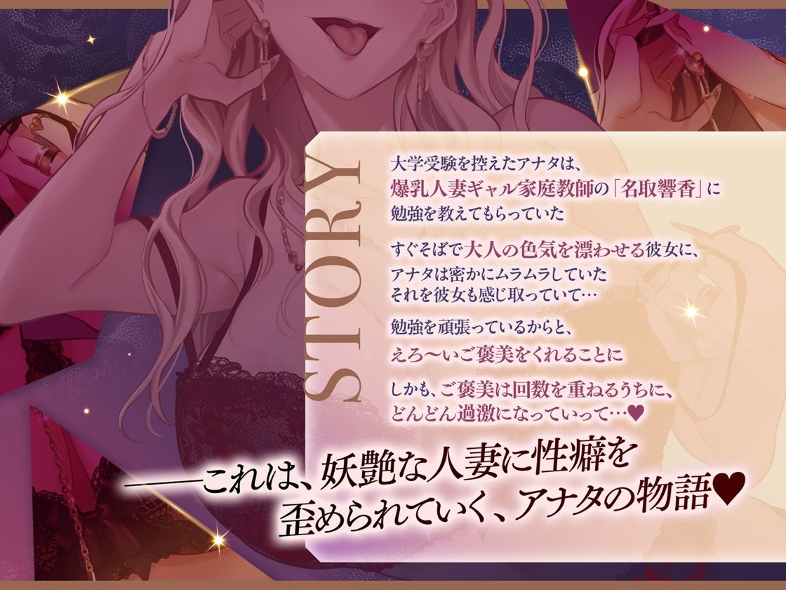 爆乳人妻ギャル家庭教師に童貞筆下ろしさせられて性癖歪ませられるドスケベ搾精誘惑_2