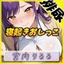 【排尿音】美術モデルのGカップお姉さん 宮内りるる「寝起きおしっこ」【宮内りるる】