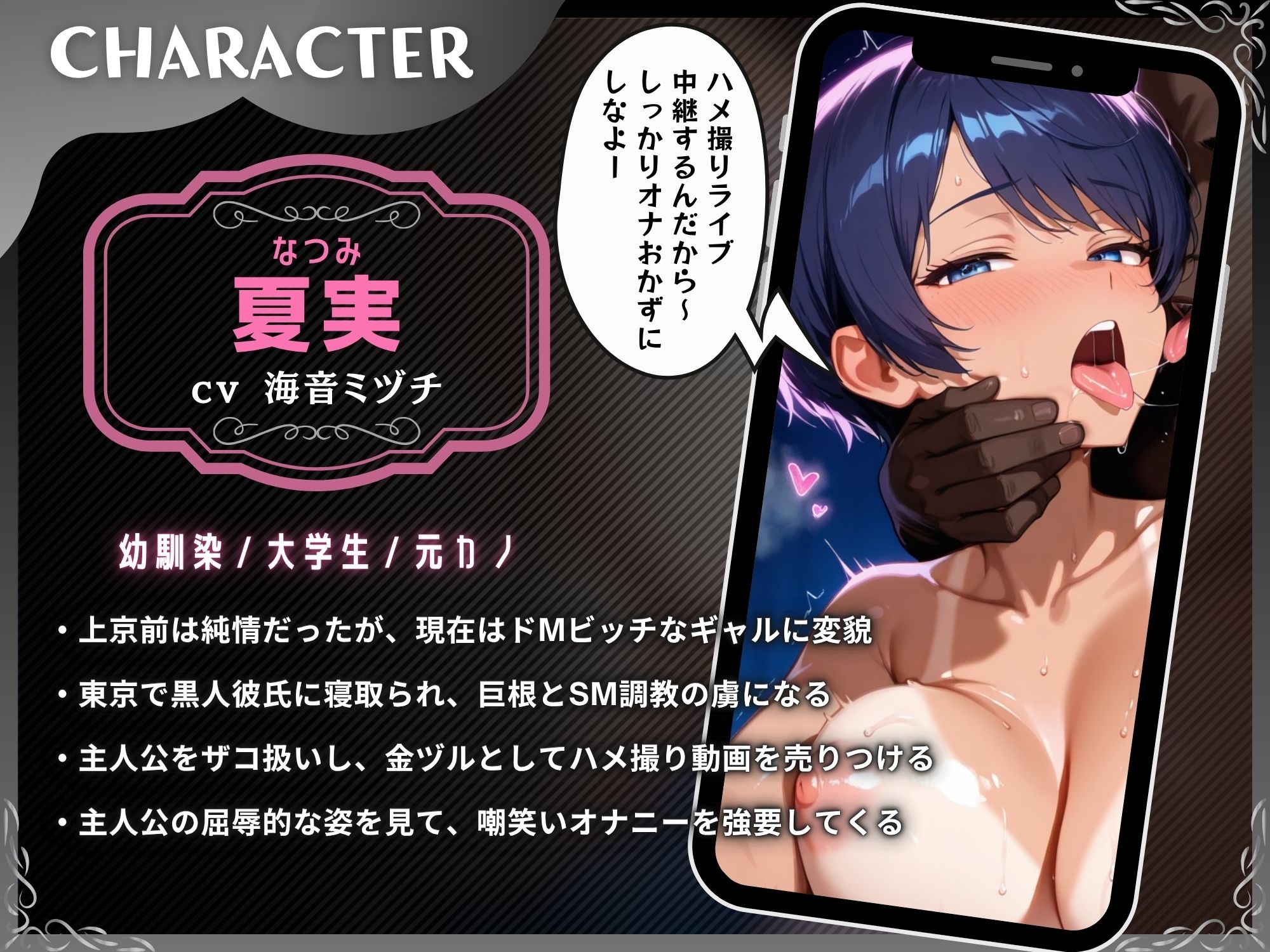 寝取られ報告で鬱勃起させる彼女～黒人ちんぽハメ撮り動画を売る元カノでマゾ射精～【ドM向け/KU100】_2