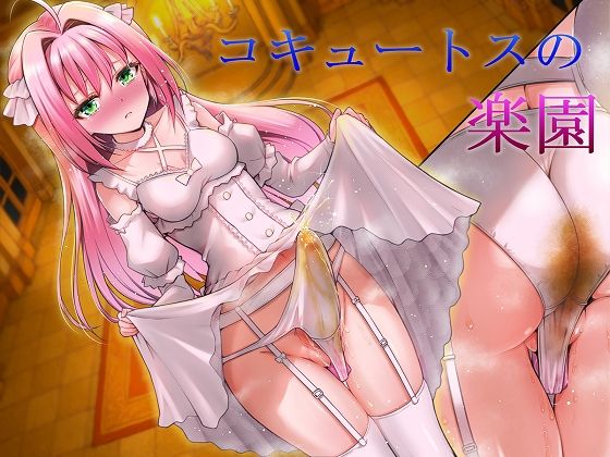 女による女へのトイレ禁止のいじめセット サンプル4