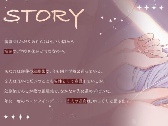 【全日本シチュエーションボイス】チョコレートのように甘く、雪のように儚く【CV.町谷めろ】 サンプル2