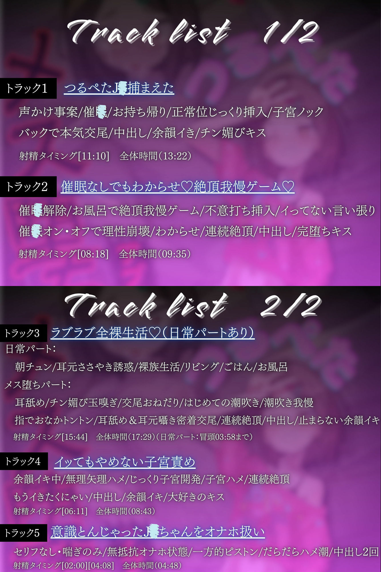 わからせ催○アプリ〜生意気つるぺたを持ち帰ってオホ声メス堕ち〜