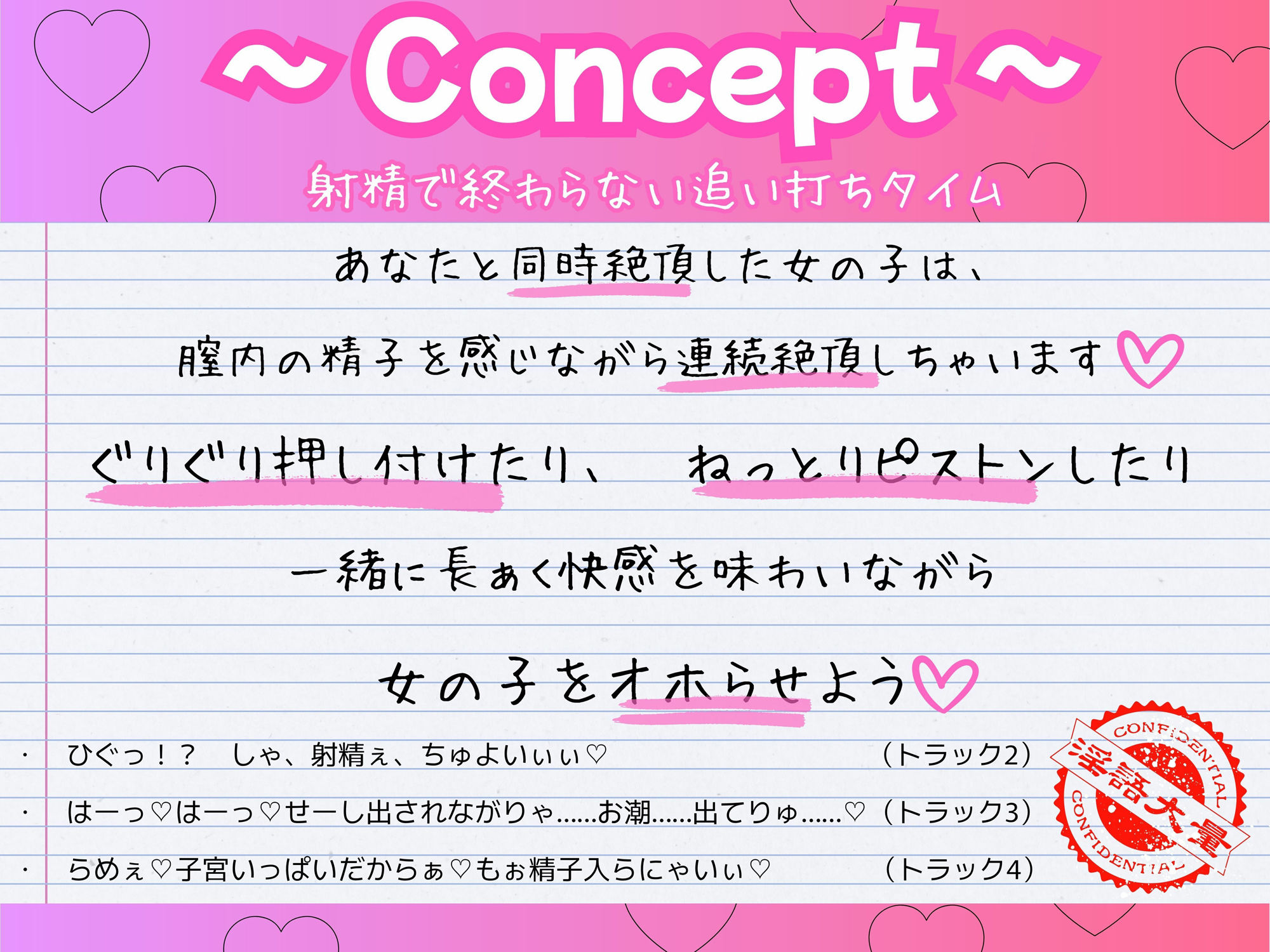 わからせ催○アプリ〜生意気つるぺたを持ち帰ってオホ声メス堕ち〜