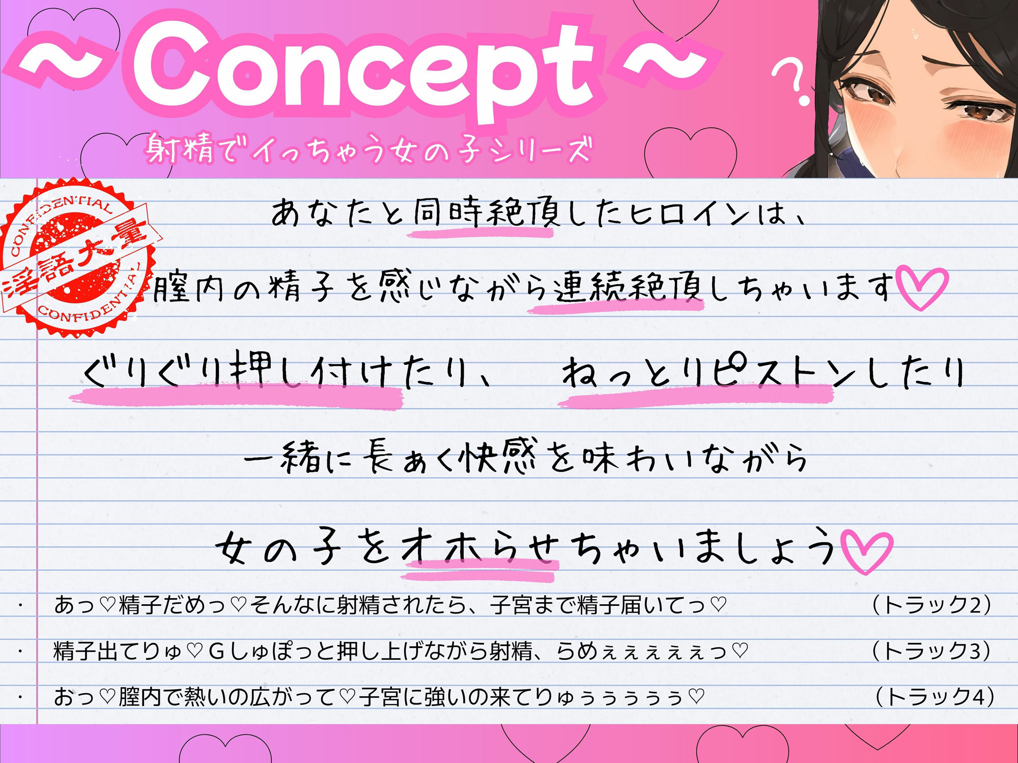 おちんちんが気になる生徒会長と、夏休み中の学校で汗だく生交尾〜チン見せで発情するJKに追撃ピストンオホ声連続絶頂〜【KU100】 画像5