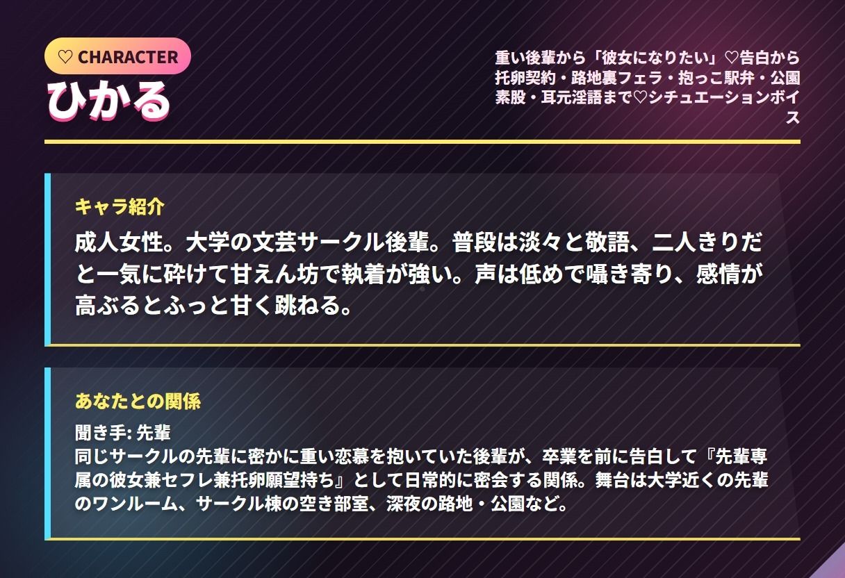 重い後輩から彼女になりたい（はーと）告白から托卵契約 サンプル2