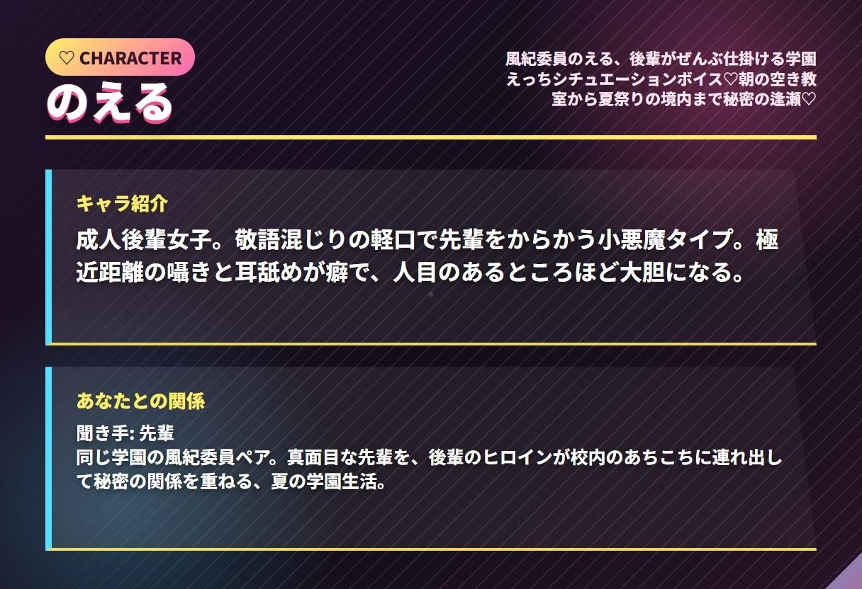 風紀委員のえるが仕掛けるえっちボイス（はーと）朝の空き教室から夏祭りの境内まで秘密の逢瀬（はーと） 画像1