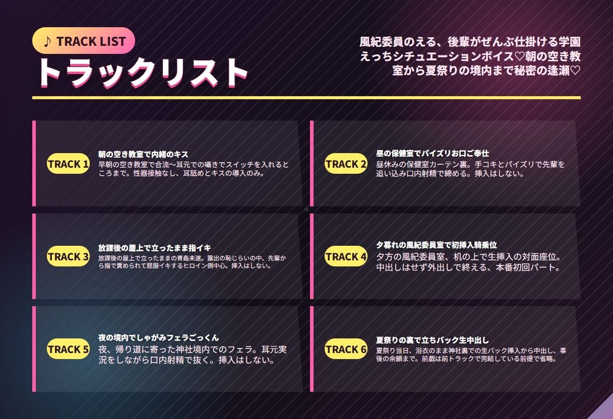 風紀委員のえるが仕掛けるえっちボイス（はーと）朝の空き教室から夏祭りの境内まで秘密の逢瀬（はーと） 画像2